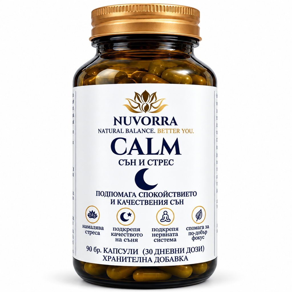 NUVORRA CALM – Сън и Стрес | Магнезий, Ашваганда, L-Теанин и витамин B6