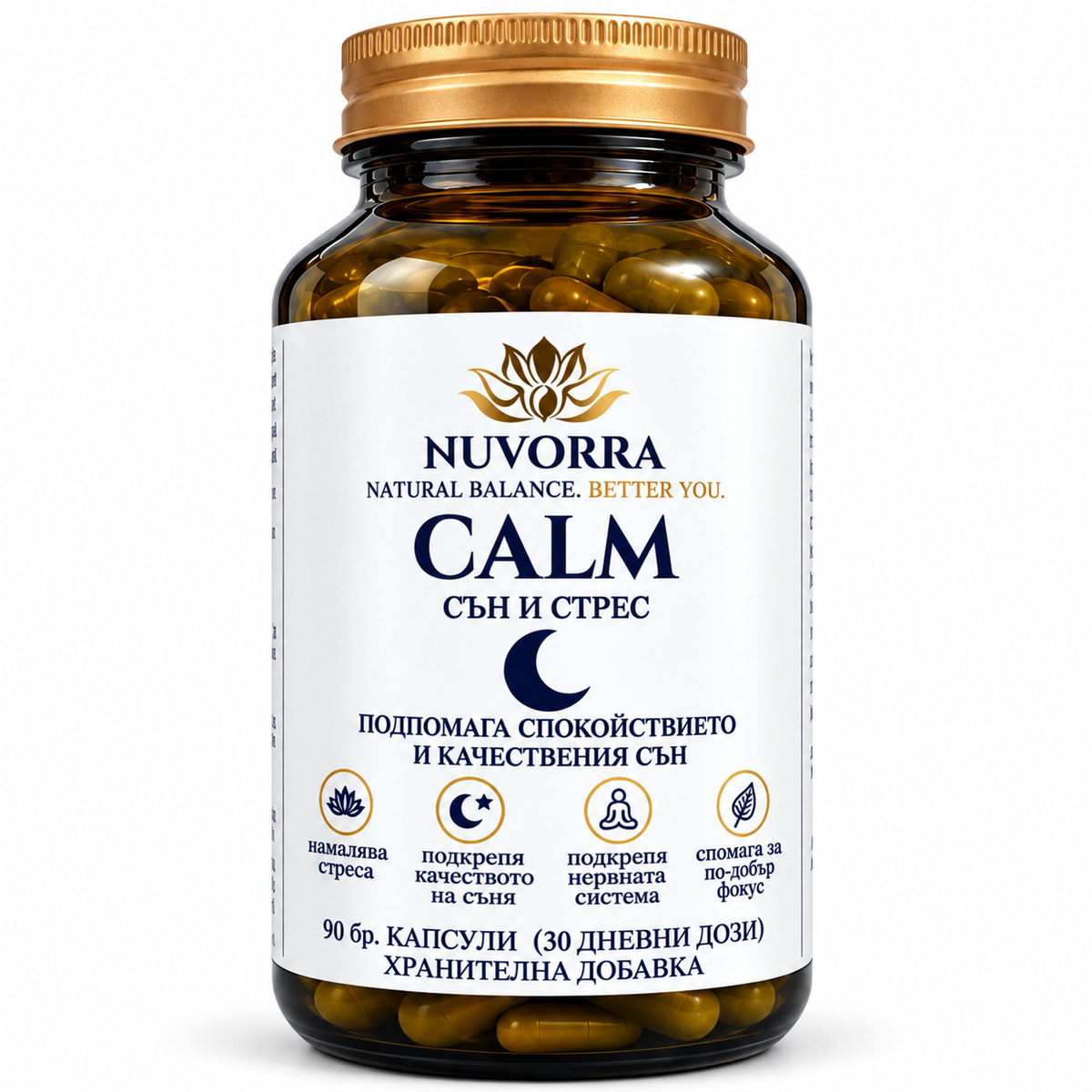 NUVORRA CALM – Сън и Стрес | Магнезий, Ашваганда, L-Теанин и витамин B6